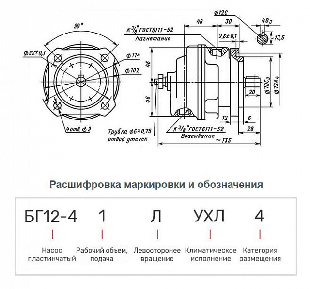 Насос БГ12-41